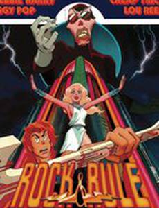 Рок и правила