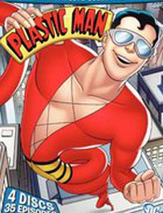 Комедийно-приключенческое шоу Пластичного человека