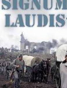 Знак доблести