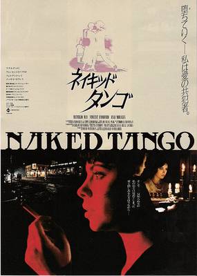 Обнаженное танго