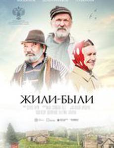 Жили-Были