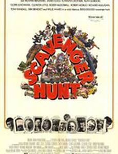 Мусорная охота