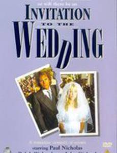 Приглашение на свадьбу