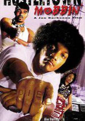 Hustletown Mobbin' (видео)