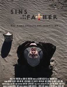 Грехи отца