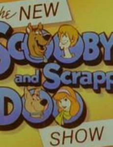 Новое шоу Скуби и Скрэппи Ду