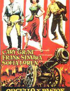 Гордость и страсть