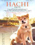 Постер из фильма "Хатико: Самый верный друг" - 1