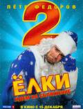 Постер из фильма "Ёлки 2" - 1