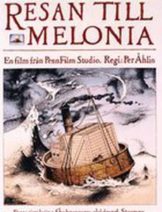 Плавание в Мелонию