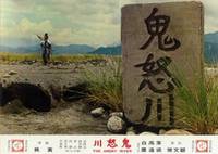 Кадр Бурная река