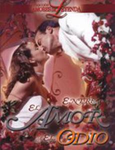 Между любовью и ненавистью