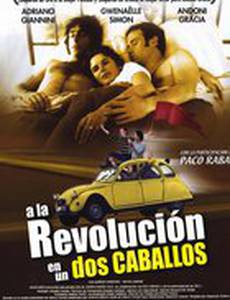 В революцию на двух лошадях