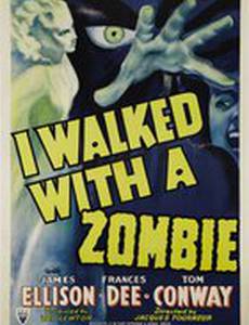 Я гуляла с зомби