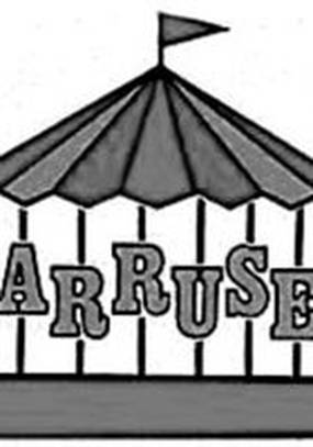 Карусель