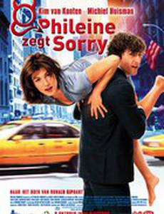 Филейн говорит «прости»...