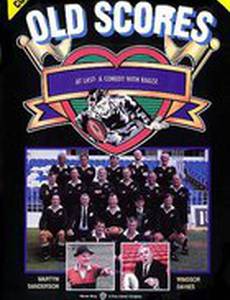 Старые счёты