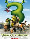 Постер из фильма "Шрэк-третий" - 1
