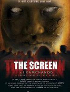 Экран в Камчанод