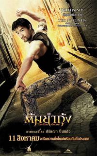 Постер Честь  дракона