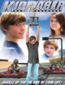 Kid Racer (видео)