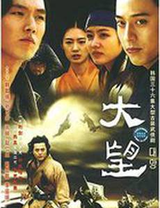 Великая надежда