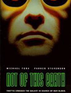 Пришелец с другой планеты