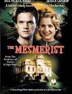 Гипнотизер