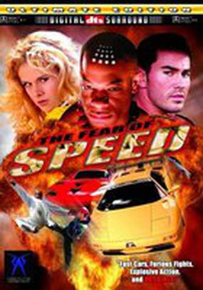 Ускорение (видео)