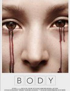 Тело
