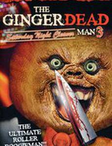 Спекшийся 3