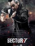Постер из фильма "Сектор 7" - 1