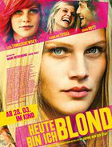 Сегодня я блондинка