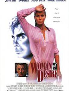 Жрица страсти