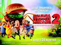 Постер Облачно, возможны осадки в виде фрикаделек 2