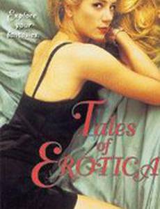 Эротические истории
