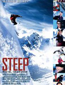 Крутые спуски