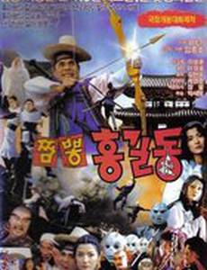 Zzambong Hong Kil-dong