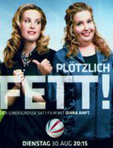 Неожиданно толстый