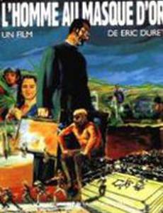 Человек в золотой маске