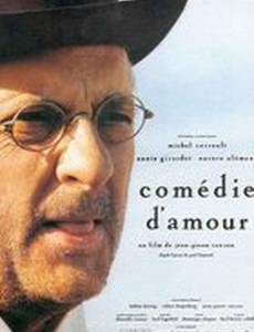 Комедия любви