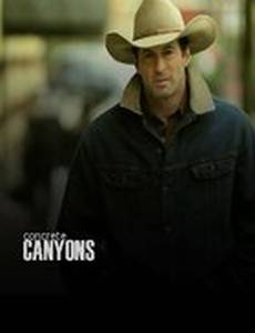 Бетонные ущелья