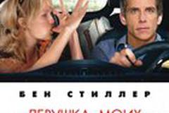 Девушка моих кошмаров