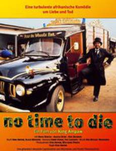 Не время умирать