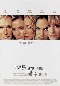 Постер Женские тайны