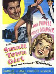 Девчонка из городка