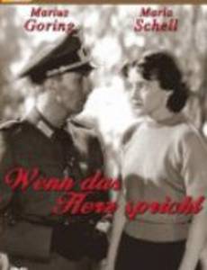 Так мало времени