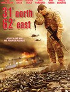 31 Норд 62 Ист