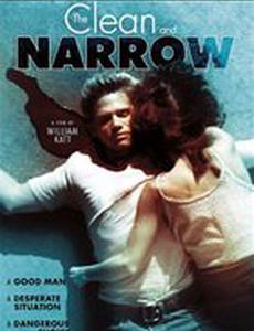 Чистые деньги