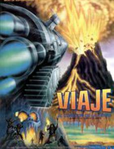 Путешествие к центру Земли